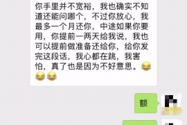 荣成讨债公司